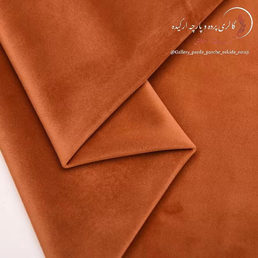 پارچه مخمل کالیفرنیا  درجه 1   ( تضمین شده )  عرض 1.5 متر   کد 013