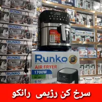 سرخ کن رژیمی رانکو مدل 305 باگارانتی رسمی و شناسه کالا با حجم 6ونیم لیتری