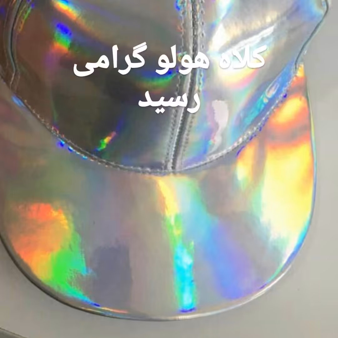 کلاه نقابی هولوگرامی رنگ نقره ای بسیار زیبا عالی و قیمت مناسب 