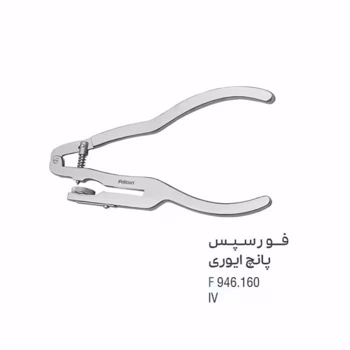 فورسپس کلمپ ایوری - Falcon