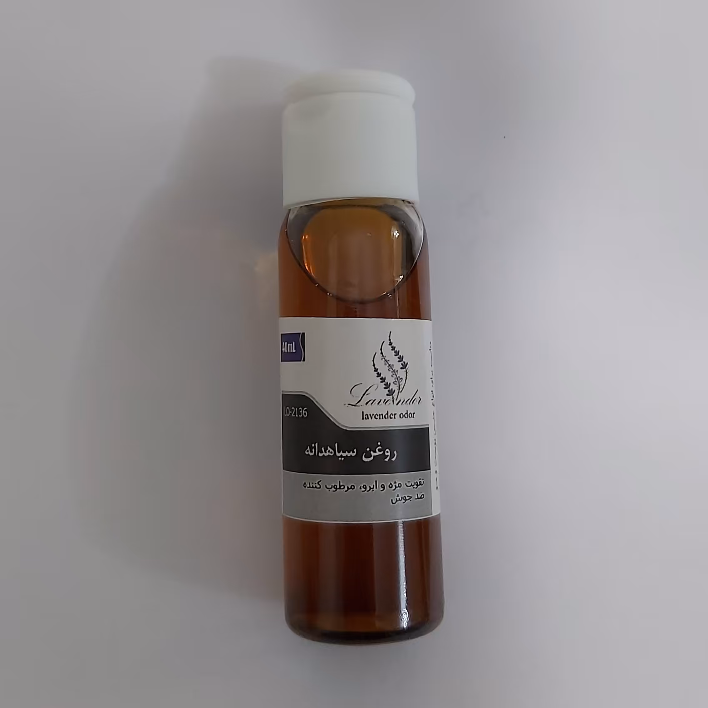 روغن سیاهدانه