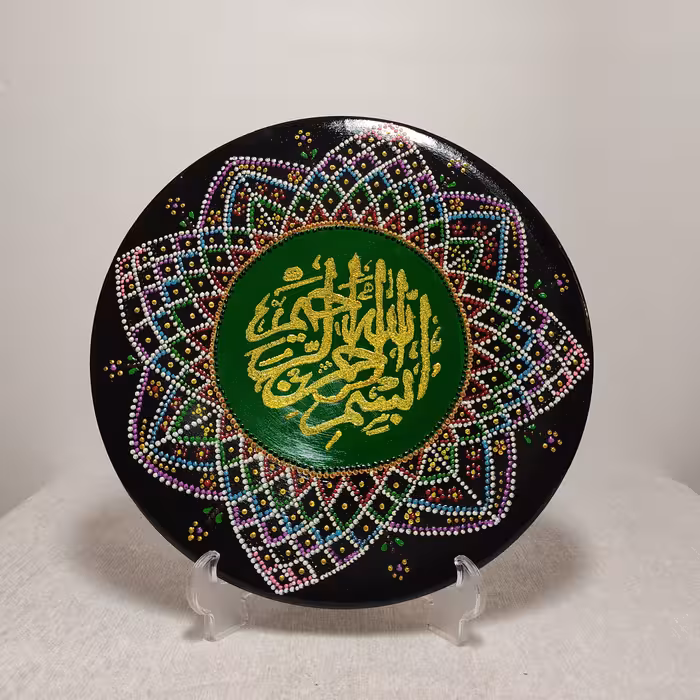 بشقاب سفالی نقطه کوب شده با طرح گل چند پر و بسم الله الرحمن الرحیم 