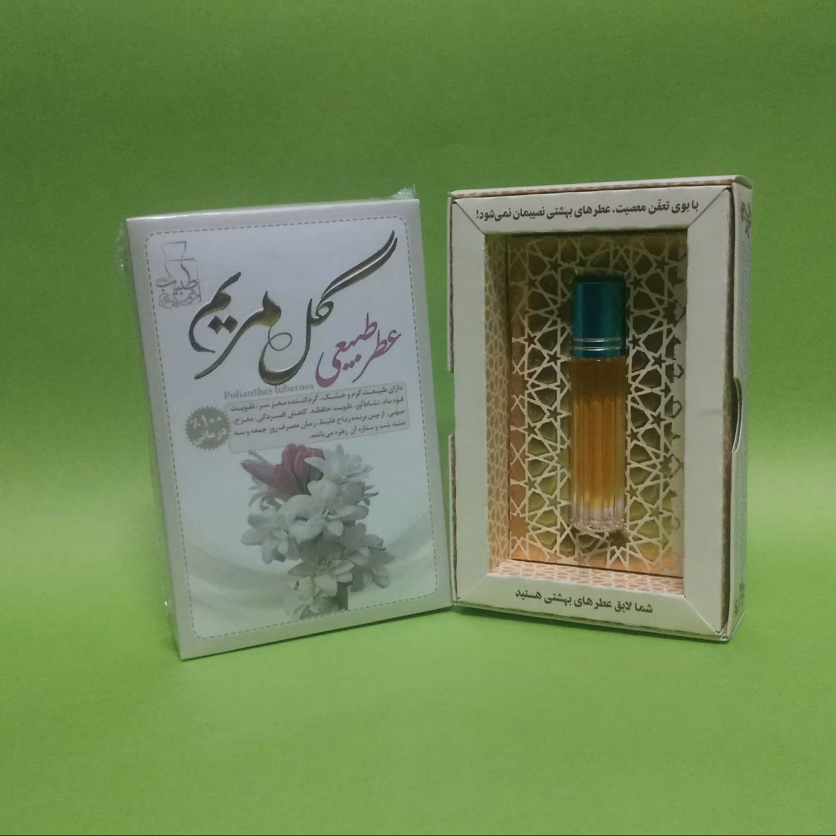 عطر گل مریم