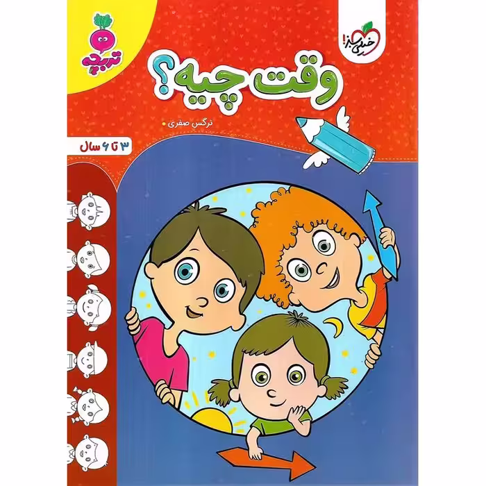 وقت چیه؟
