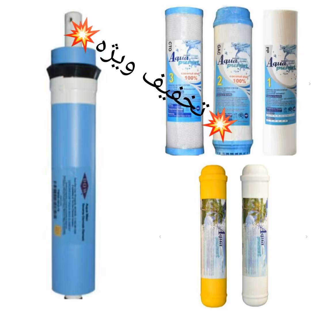 فروش ویژه فیلترهای با کیفیت مرحله 1 تا 6 دستگاه تصفیه آب (ممبران 75 گالنی ژاپنی 14 لایه) با ارسال رایگان