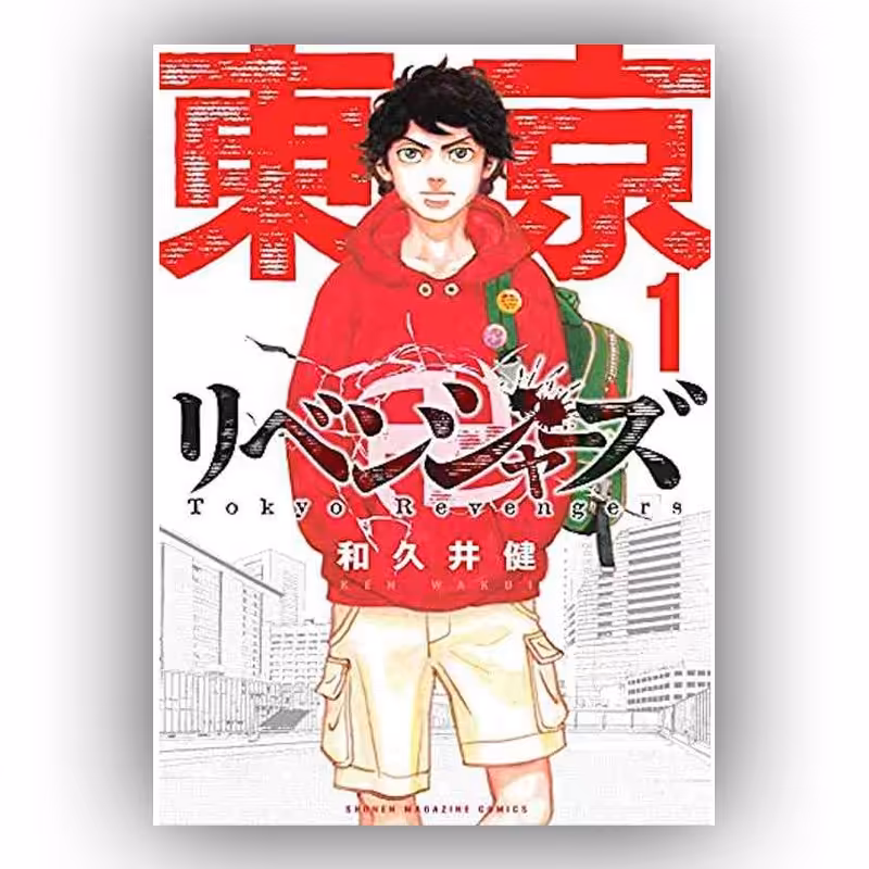 مانگا TOKYO REVENGERS (انتقام جویان توکیو) جلد 1