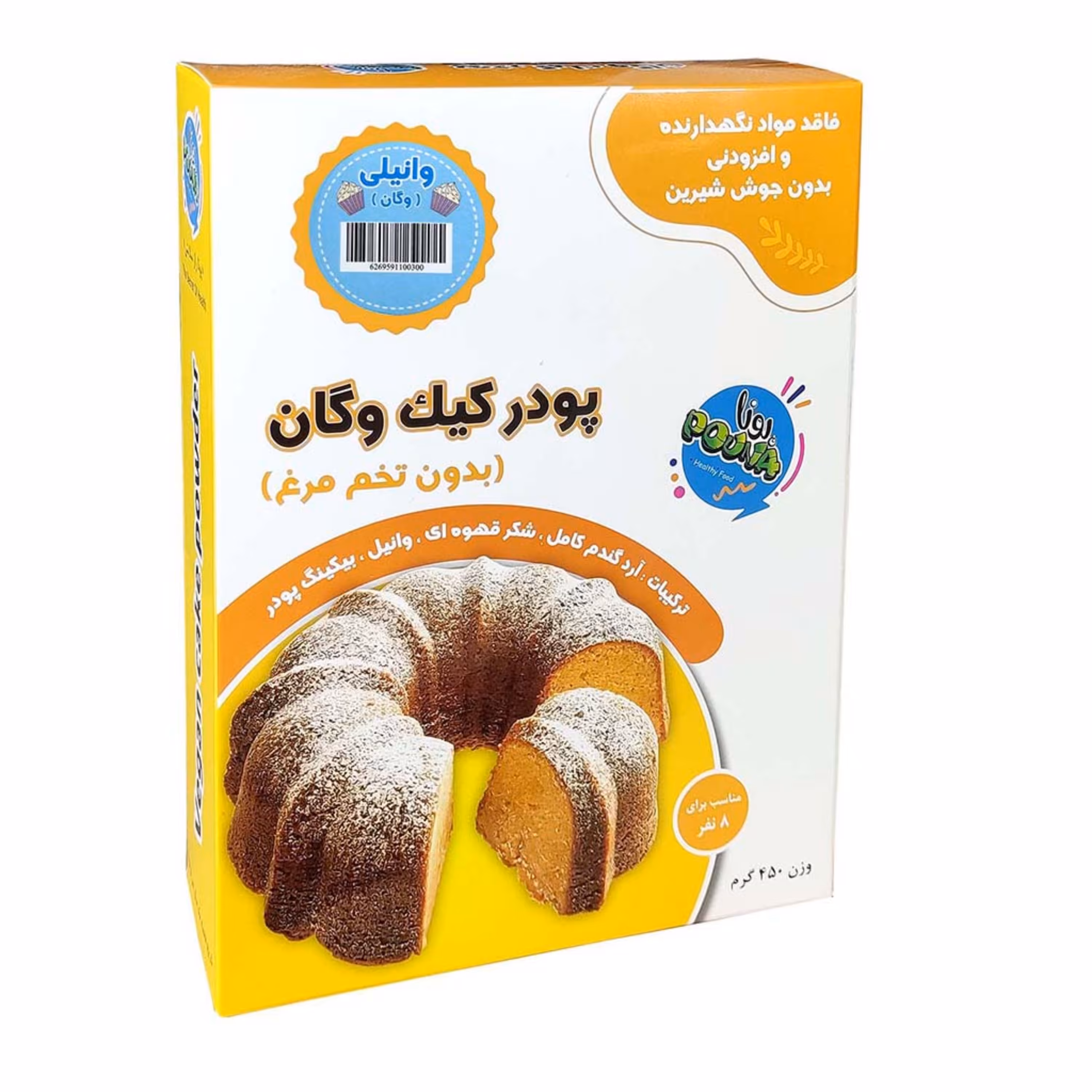 پودر کیک (وانیلی) بدون نیاز به تخم مرغ