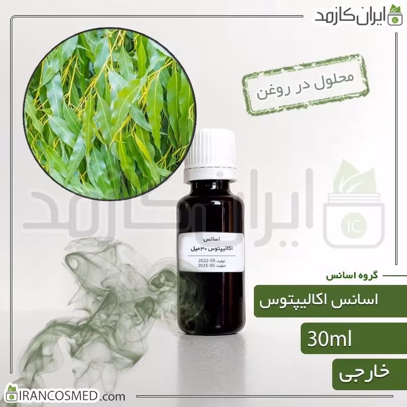 اسانس اکالیپتوس وارداتی (Eucalyptus essence) -سایز 120میل