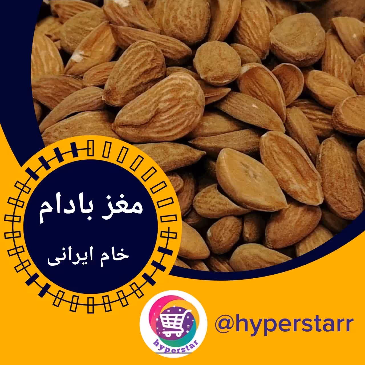 مغز بادام ایرانی(500 گرمی)