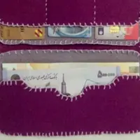 کیف پول و کارت نمدی