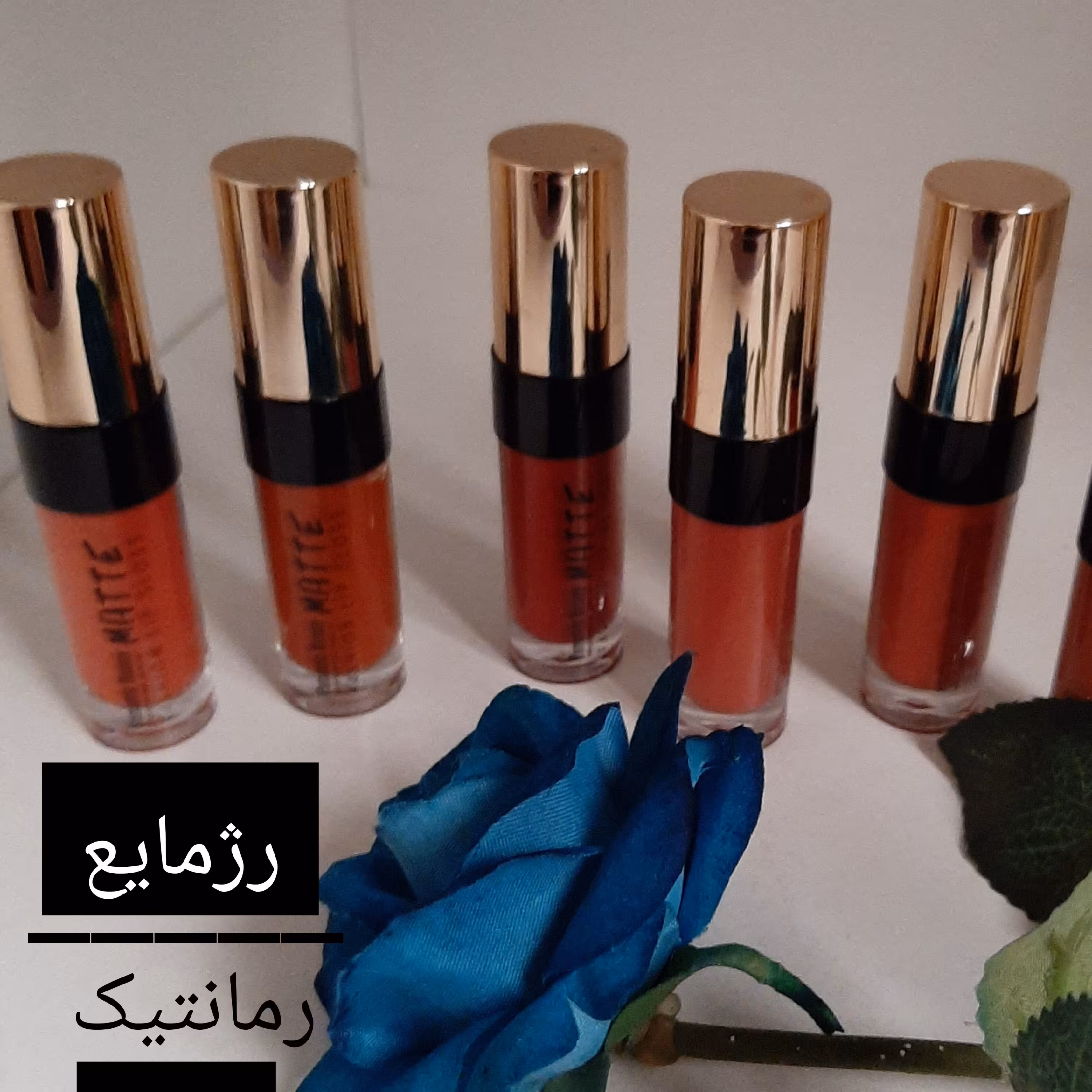 رژمایع