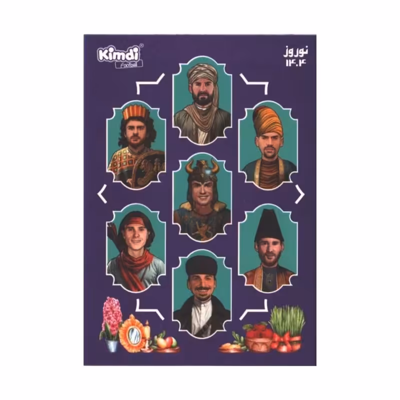 اسباب بازی زینتی کیمدی مدل هفت بازیکن نوروز 1404