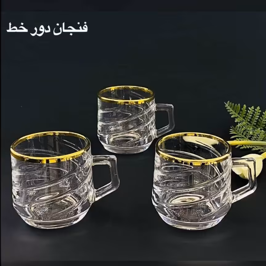فنجان لب طلا دور خط