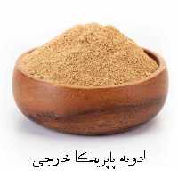 ادویه پاپریکا خارجی 100گرمی فرهمند 