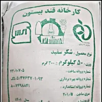شکر  بیستون