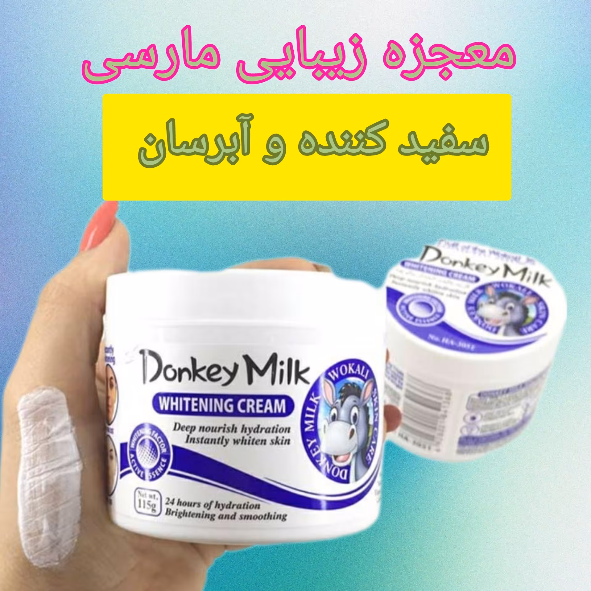 کرم سفید کننده و آبرسان شیر الاغ وکالی 