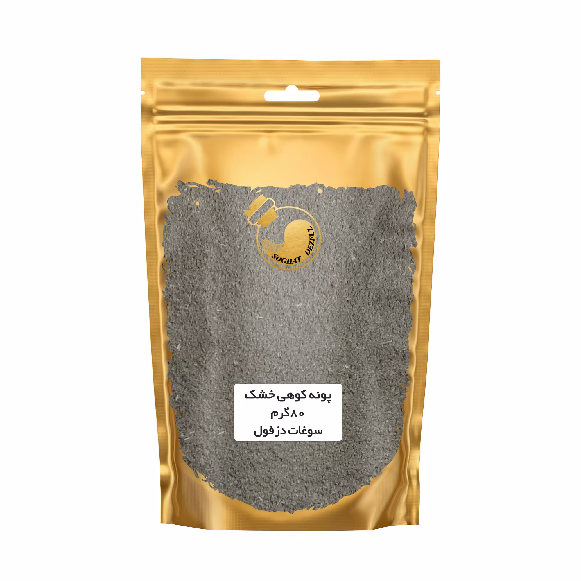 پونه کوهی خشک پودر (100 گرم) شسته شده  سبزی پونه سوغات دزفول 