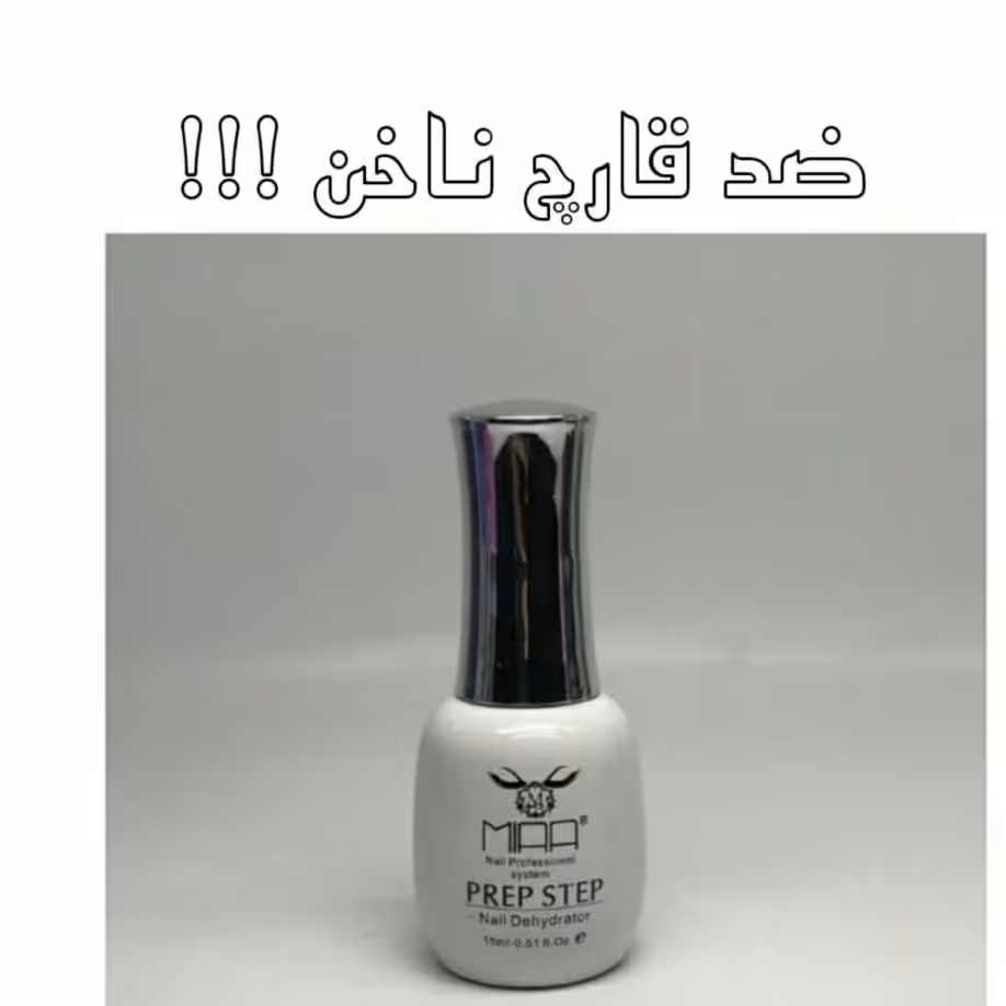 ضدقارچ ناخن