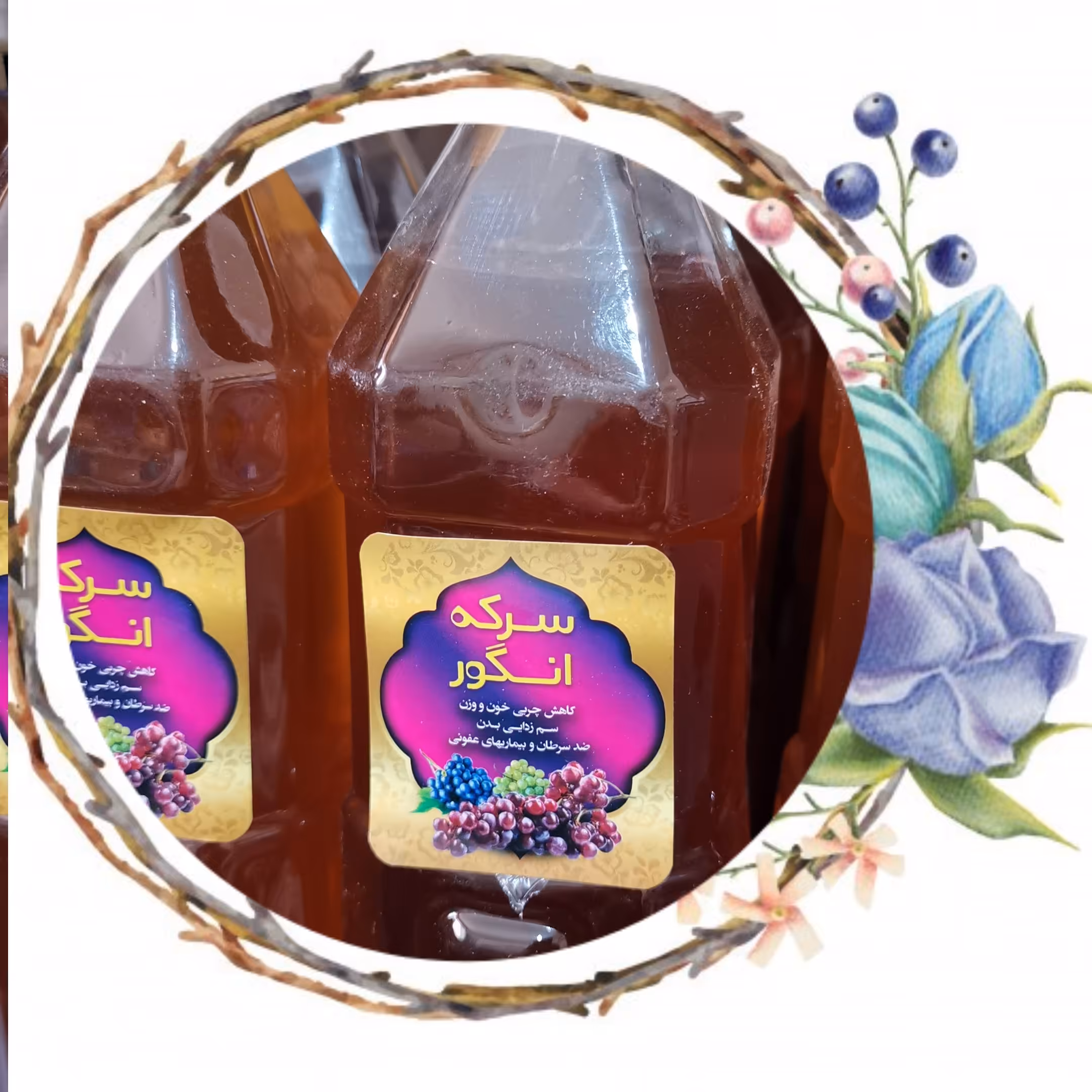 بسته 5 عددی سرکه انگور طبیعی و محلی اعلا با ضمانت کیفیت و مرجوعی، کالاسرا