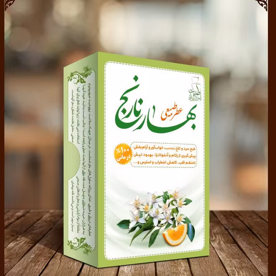 عطر بهارنارنج 5ستاره فدک (طبیعی و درمانی)