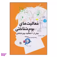 کتاب فعالیت های بوم شناختی اثر کالین کسلر نشر دیبایه