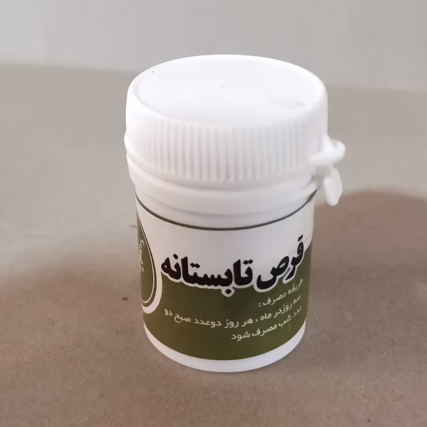 ترکیب گیاهی ملقب به امام کاظم آقای عطار