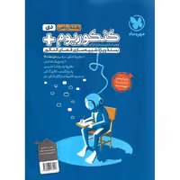 کنکوریوم ریاضی ویژه دی ماه مهروماه