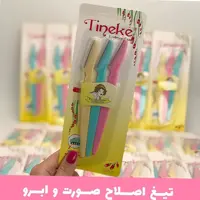 تیغ اصلاح صورت و ابرو