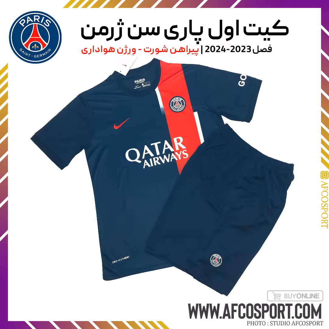 کیت اول پاریسن ژرمن PSG فصل 2024-2023 (پیراهن شورت) ورژن هواداری