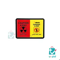 چراغ اخطار اشعه ایکس medicare مدل مستطیل