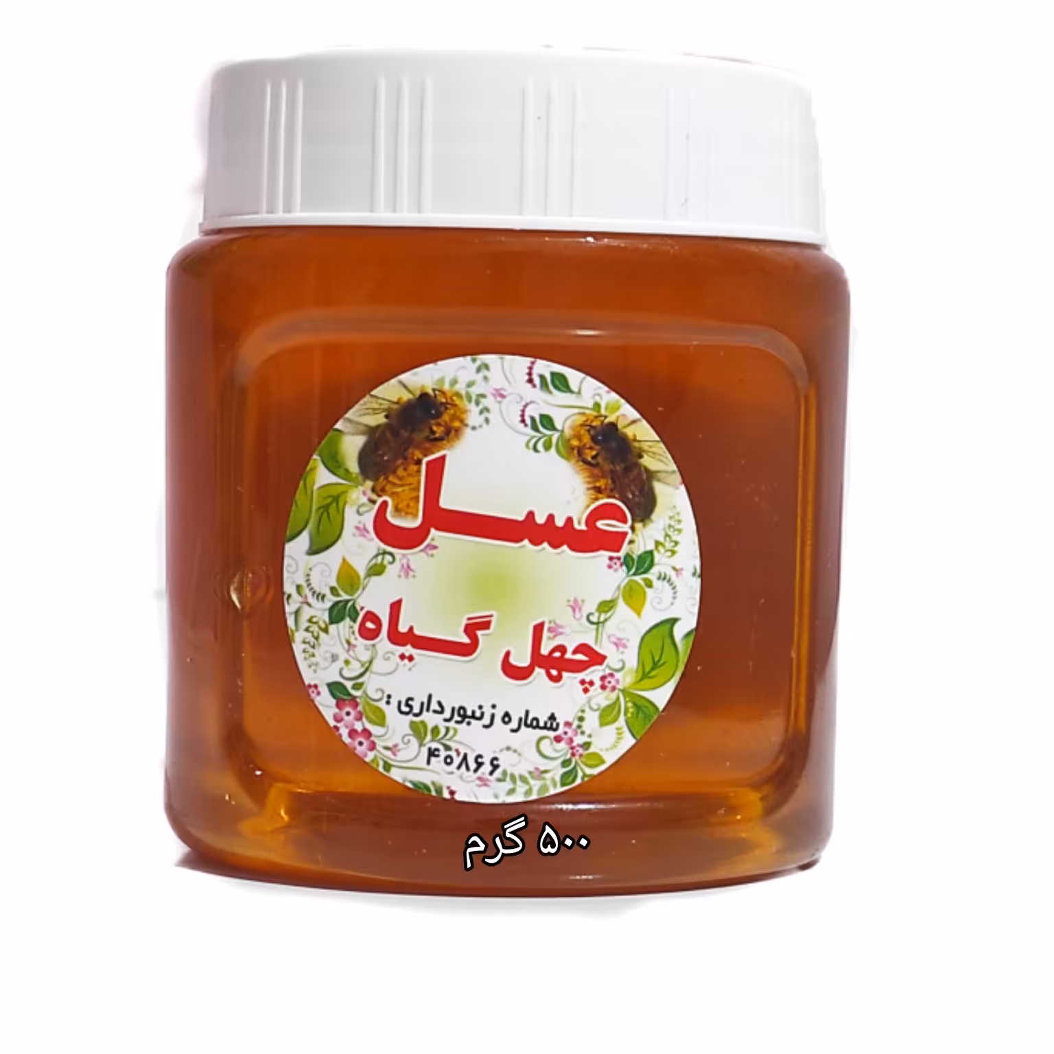 عسل 🍯 چهل گیاه 500 گرمی