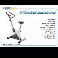 دوچرخه ثابت 20040 مگنتی خانگی آکبند با گارانتی
