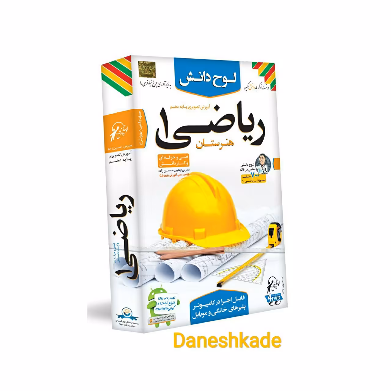 لوح آموزشی ریاضی دهم هنرستان