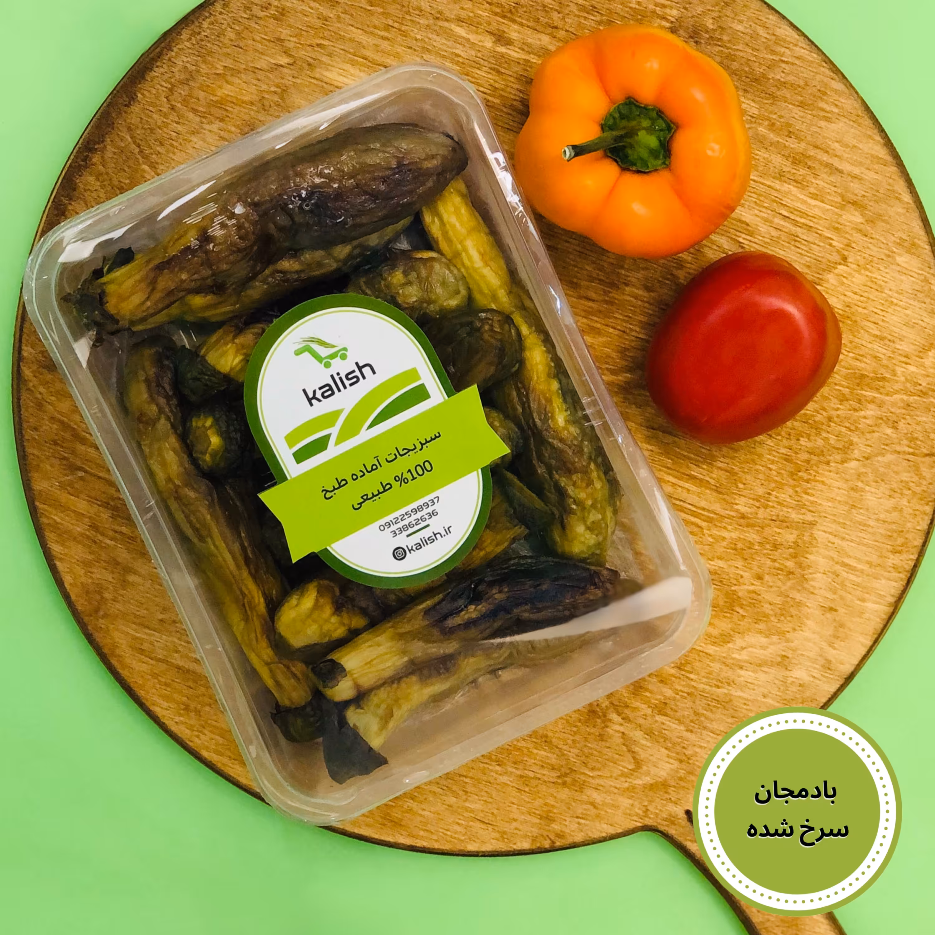 بادمجان سرخ شده خورشتی با روغن مایع مخصوص سرخ کردنی