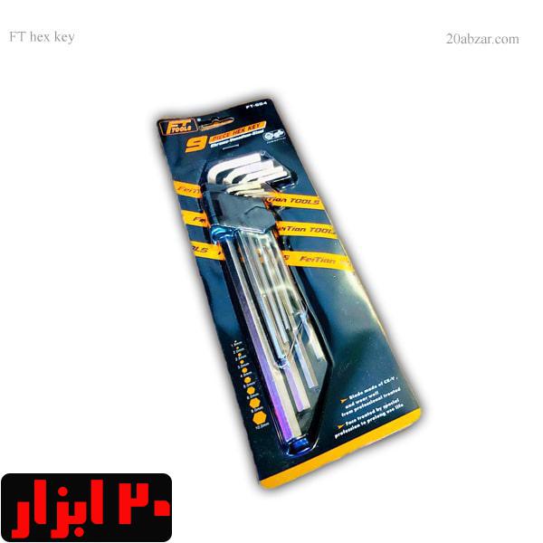 مجموعه 9 عددی آلن فوق بلند شش گوش