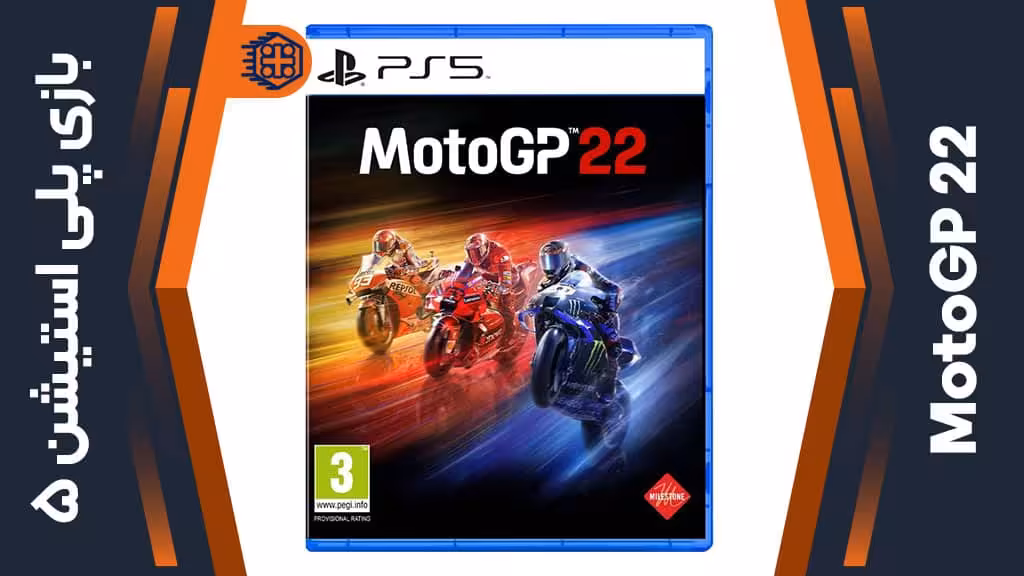 دیسک بازی MotoGP 22 – مخصوص PS5