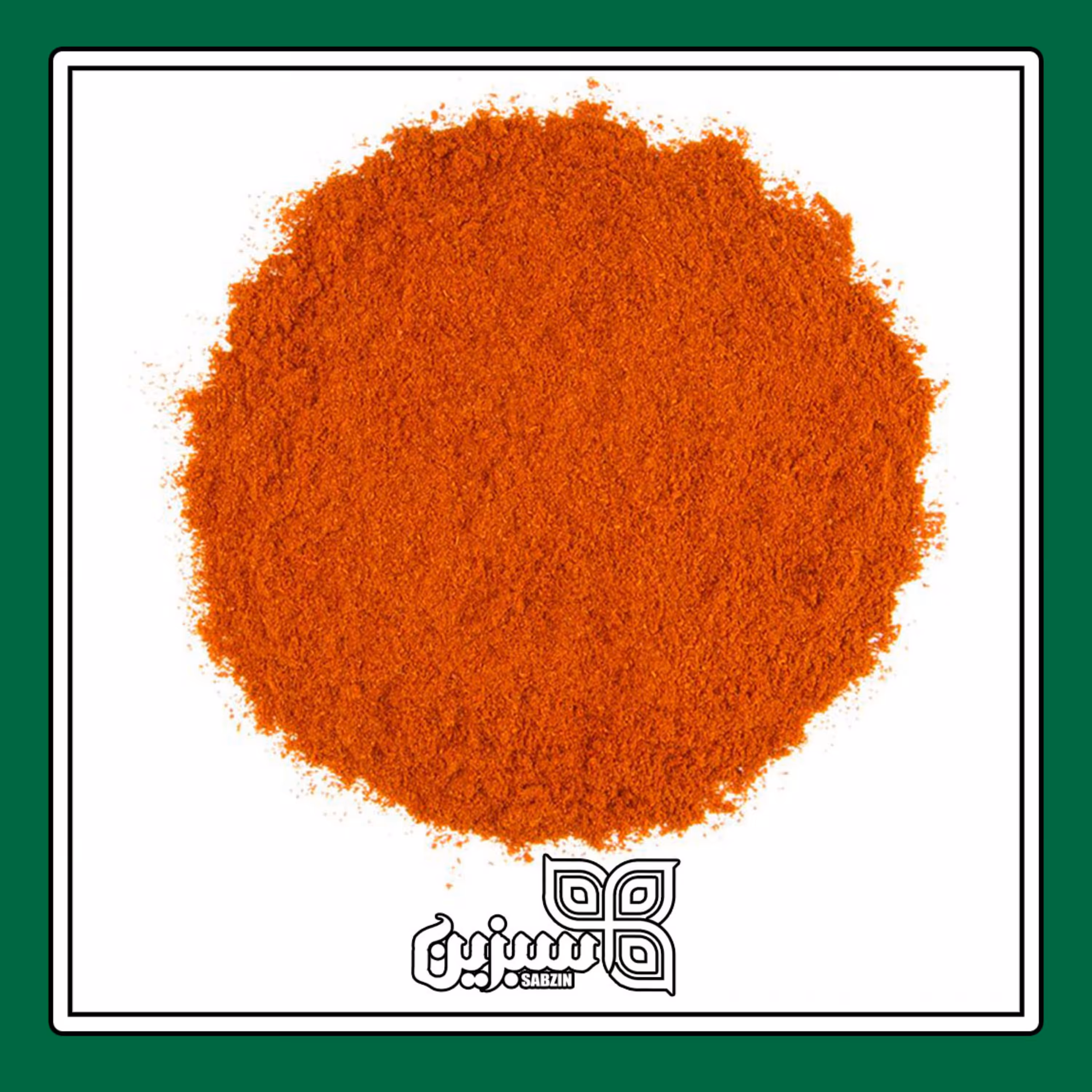 فلفل قرمز پودر اعلا سبزین (200 گرم)