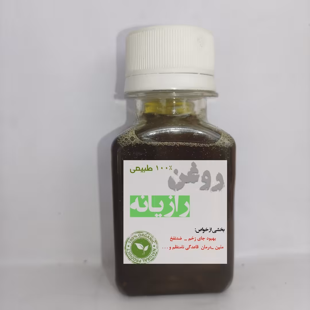 روغن رازیانه سنتّی (60میل) تضمینی