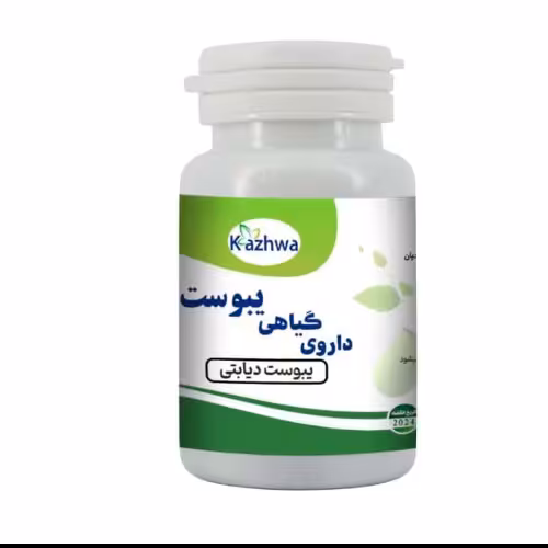 پکیج حب گیاهی یبوست دیابتی (کاژوا)همراه بامسهل
