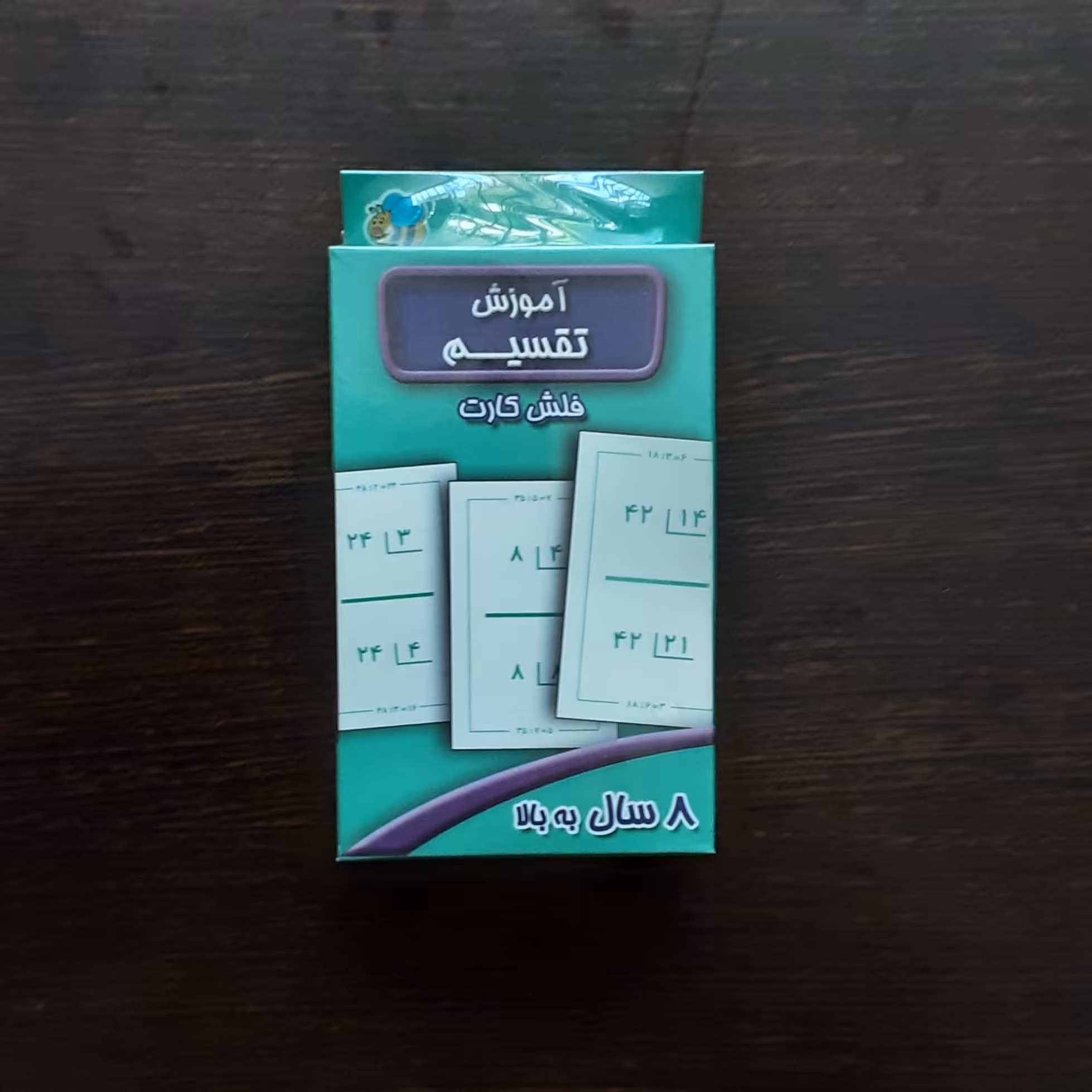 فلش کارت آموزش تقسیم 8 سال به بالا55 کارت اموزشی 1کارت راهنما