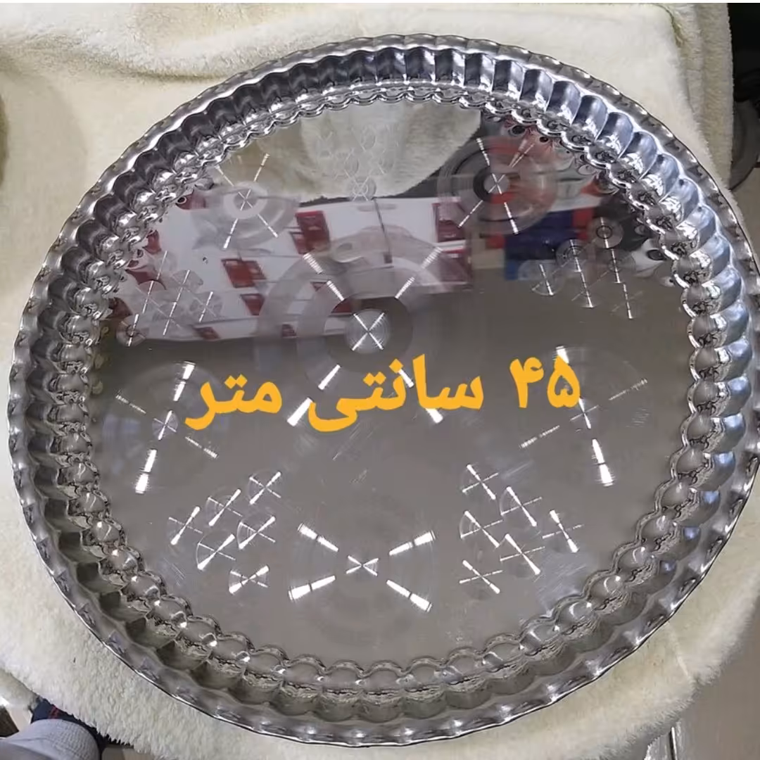 سینی مجمعی سایز 45 سانت کیفیت درجه یک و ضخیم