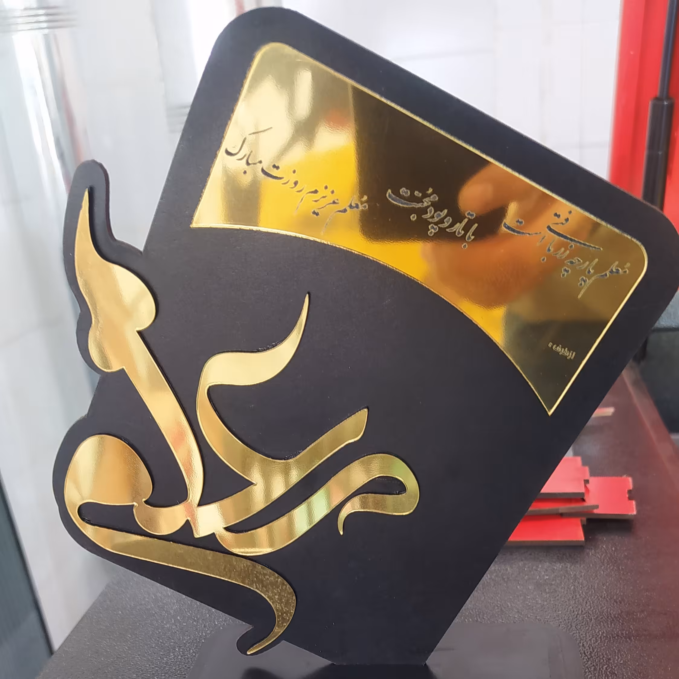 تندیس روز معلم (مشکی)