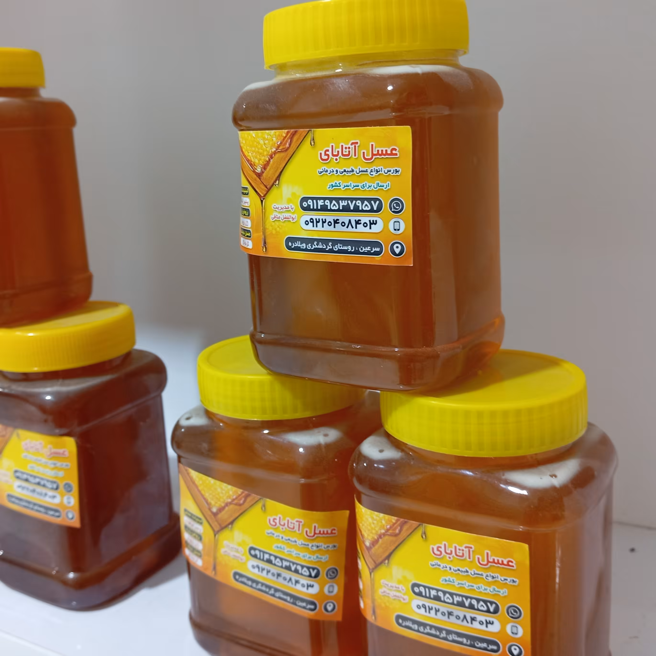 عسل چهل گیاه (1 کیلویی)