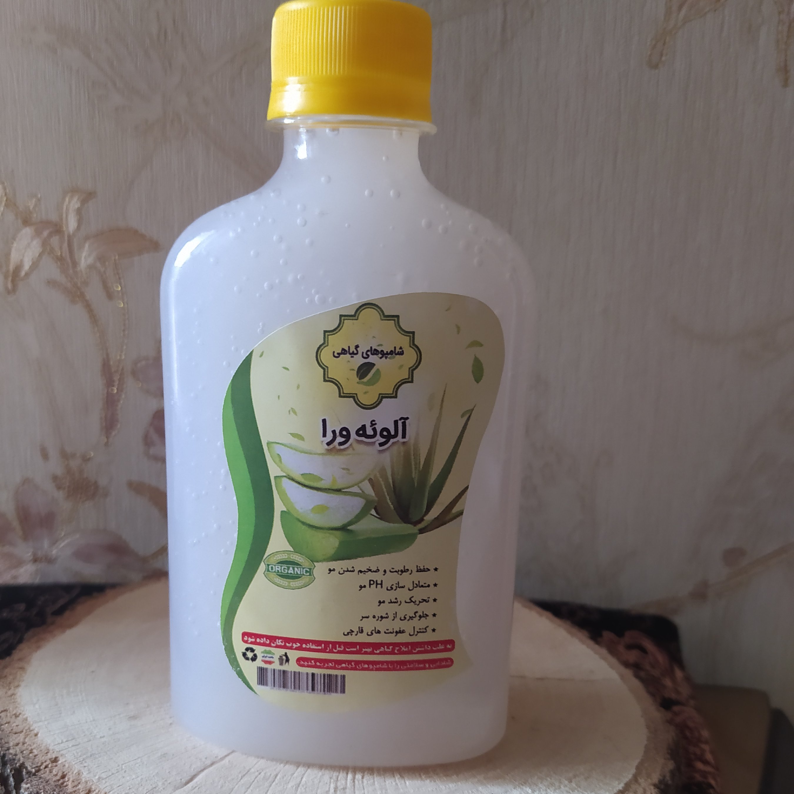 شامپو گیاهی و درمانی آلوئه ورا