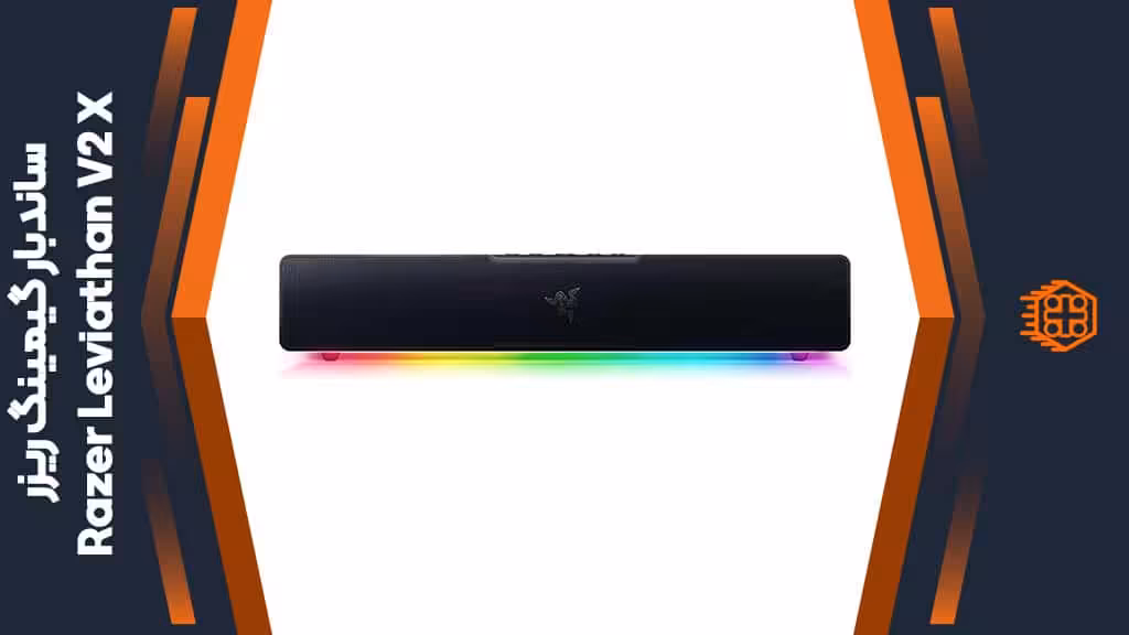 ساندبار گیمینگ ریزر Razer Leviathan V2‍ X