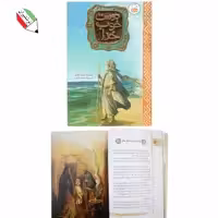 کتاب دوست خوب خدا نشر جمال 23121
