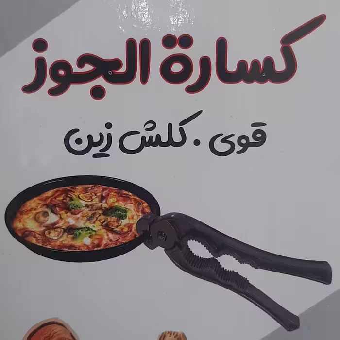 دستگیره تابه دستگیره دیگ دستگیره ماهیتابه دستگیره قابلمه