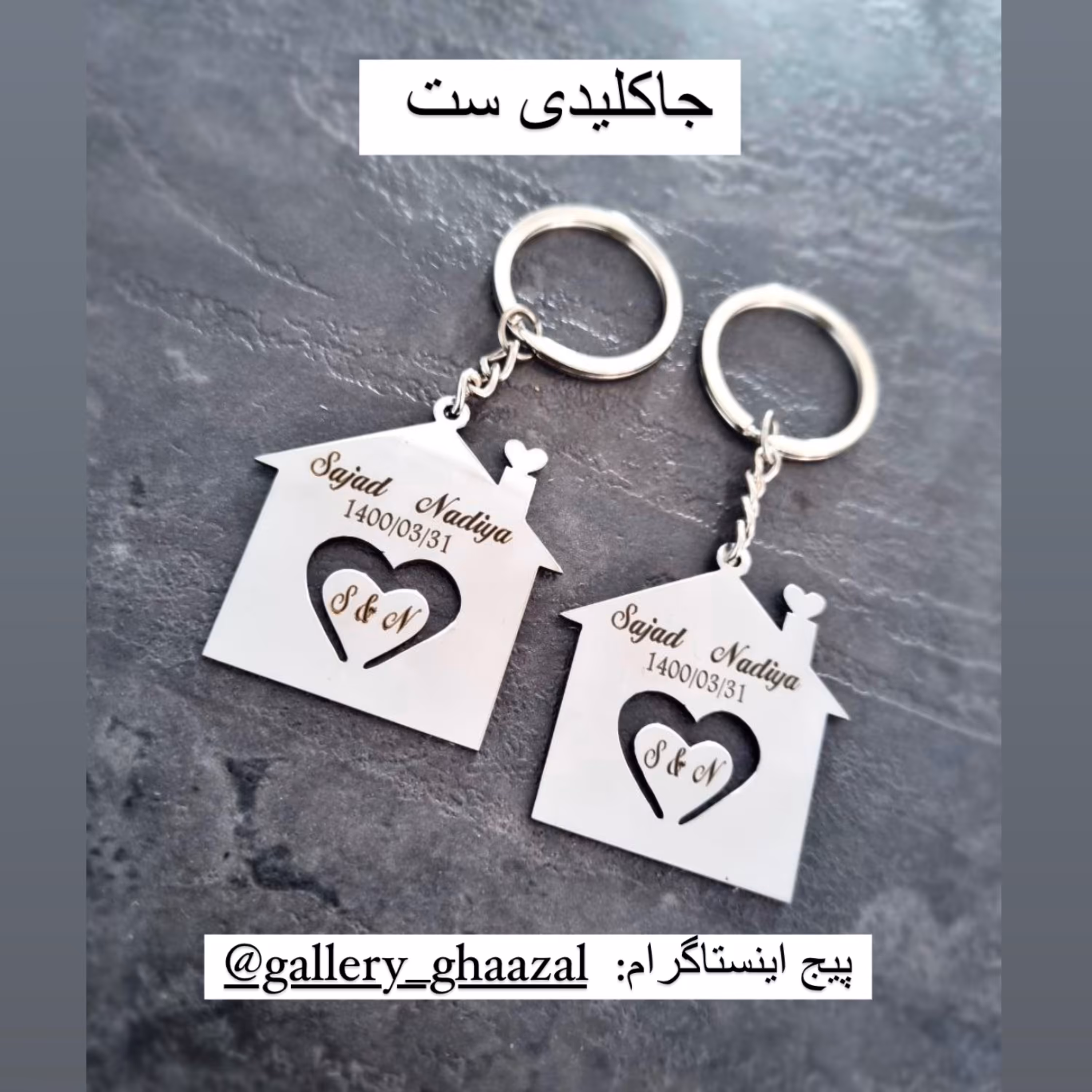 جاکلیدی اسم