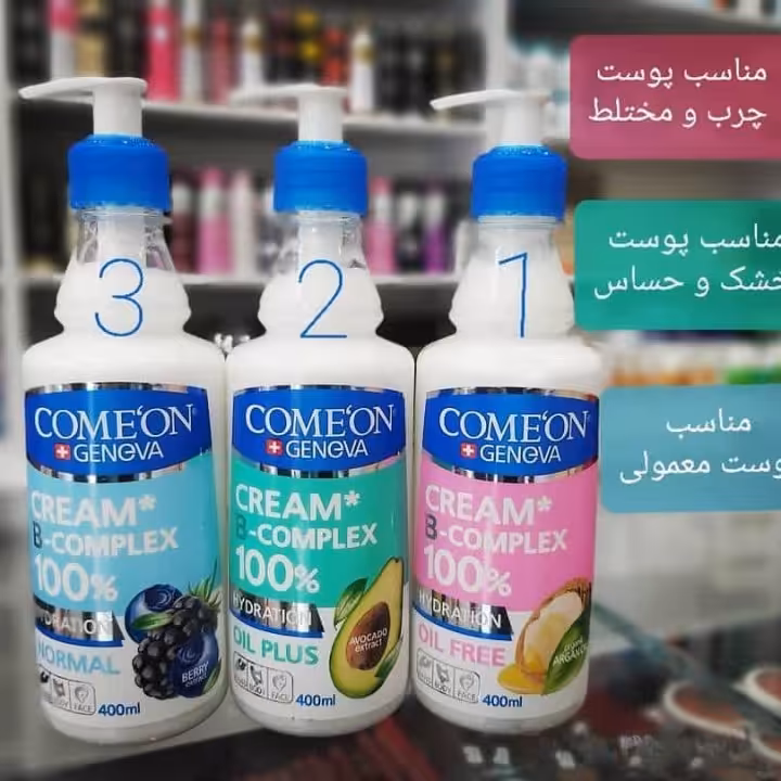 کرم تخصصی به کمپلس کامان