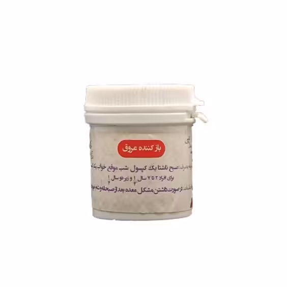 بازکننده عروق (آذریون)